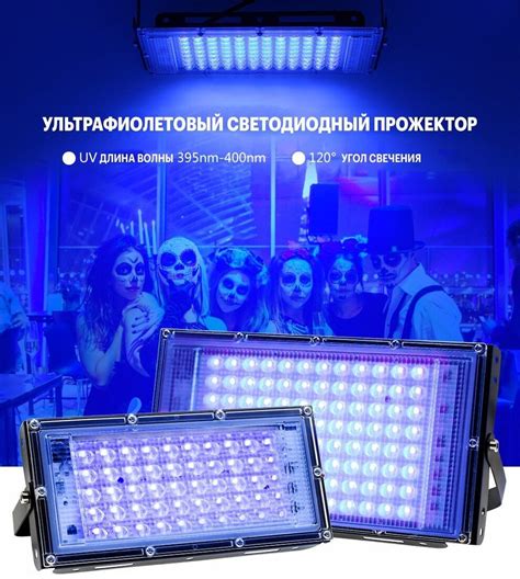 Ультрафиолетовый прожектор / UV LED Flood Light УФ лампа / 200w, 395 ...