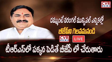 Minister Errabelli Dayakar Rao Interview Face To Face BJP Vs TRS