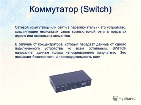 Презентация на тему: "Локальная сеть. Компьютерная сеть совокупность ...
