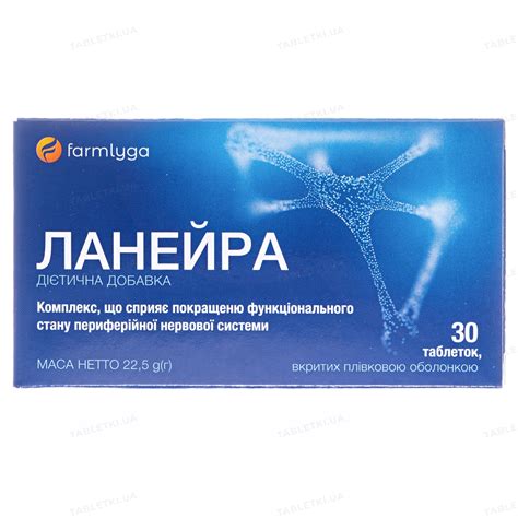 Ланейра: інструкція + ціна від 606 грн в аптеках | Tabletki.ua