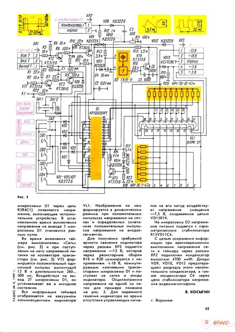 Бескорпусная микросхема для часов