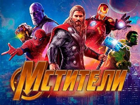 Косплей шоу "Мстители: Мультивселенная"
