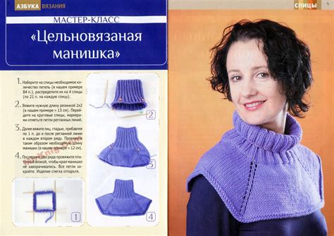 Вязаная манишка спицами для женщин с описанием
