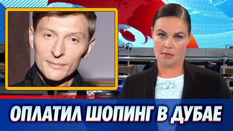 Павел Воля оплатил шопинг участникам шоу "Выжить в Дубае" - YouTube