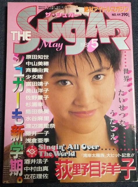 【やや傷や汚れあり】『 熱烈投稿 1991年2月号 』 長瀬さゆり沢田夏子川村ちひろ荻野目洋子中山春菜クミコ・グレース チア体操