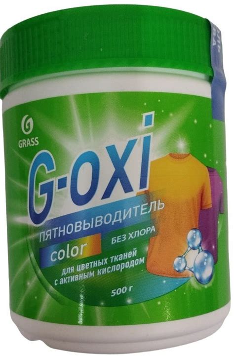 Отбеливатели и пятновыводители Grass (Грасс) – купить на OZON по низкой ...