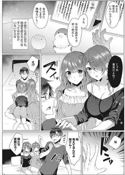 Intou Rhapsody Nhentai Hentai Doujinshi And Manga