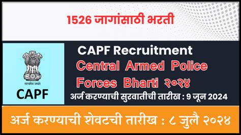 Capf Recruitment 2024 I Central Armed Police Forces Bharti 2024 I 1526