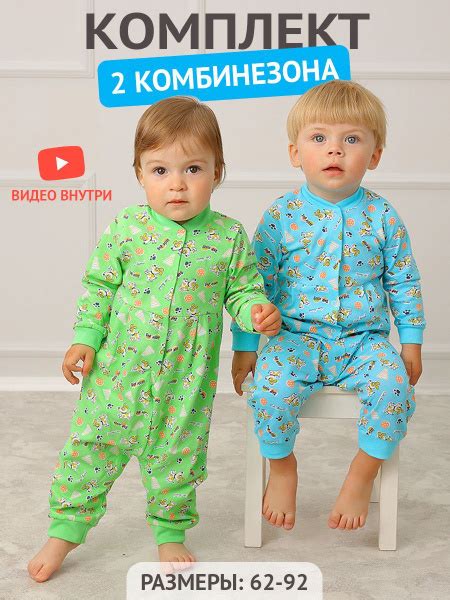 Слипы для новорожденных мальчиков комплект 2 шт. Youlala, Девочки ...