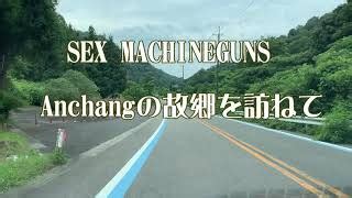 チャーシューメン 歌詞 SEX MACHINEGUNS ふりがな付 うたてん