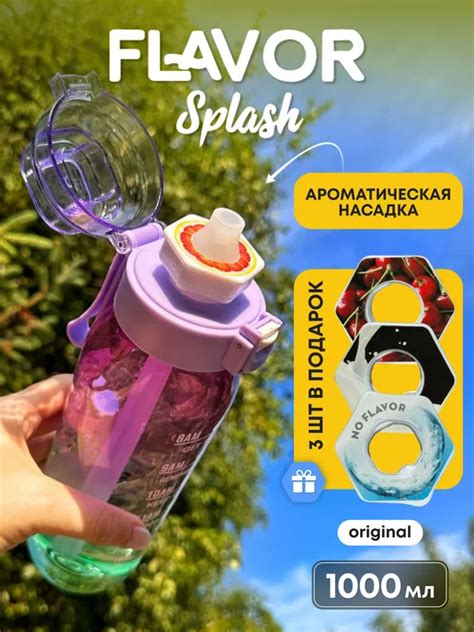 Flavor Splash: купить товары бренда в интернет-магазине Wildberries