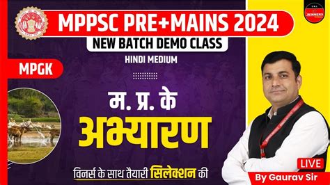 Sanctuary Of Madhya Pradesh Mppsc Pre Mains New Batch Mppsc