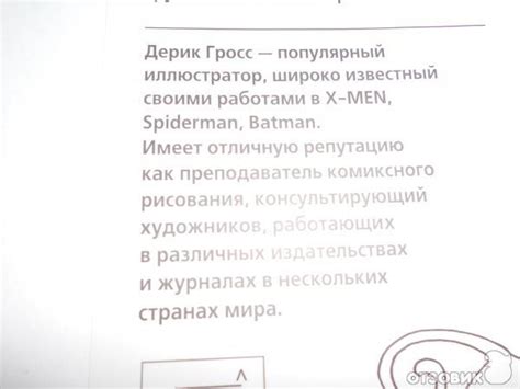 Отзыв о Книга "Библия секса" - Пол Джоанидис | Из 1000 страниц...все ...