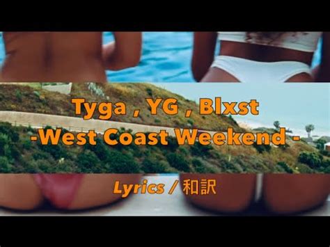 和訳Tyga YG Blxst West Coast Weekend YouTube