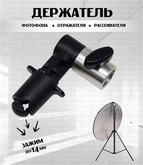 Держатель зажим для отражателя и фона на штатив / Крепление для фона на ...