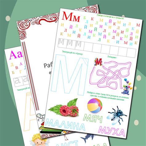 Рабочая тетрадь «Учим буквы»