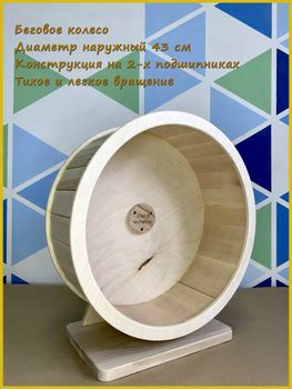 Беговое Колесо для Ежа – купить на OZON по низкой цене