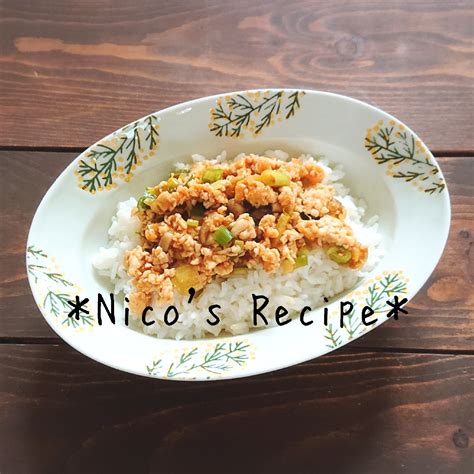 カレー鶏そぼろ丼 レシピ・作り方 By Nico｜楽天レシピ