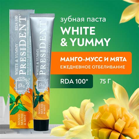 Зубная паста отбеливающая PRESIDENT White & Yummy Манго-мусс с мятой ...