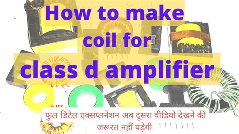 How To Make Coil For Class D Amplifier Coil For Class D Amplifier Youtube