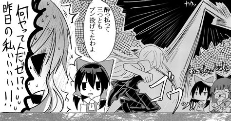 東方 魔理沙ちゃんの大事なもの 3 ナカムラ ナヲ。のマンガ 漫画 レイマリ Pixiv