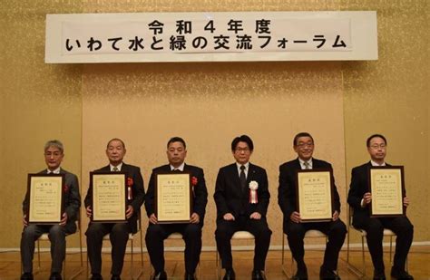 岩手県 令和4年度岩手県環境保全活動知事表彰