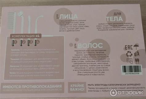 Отзыв о Профессиональный импульсный массажер Дарсонваль | Полезный ...