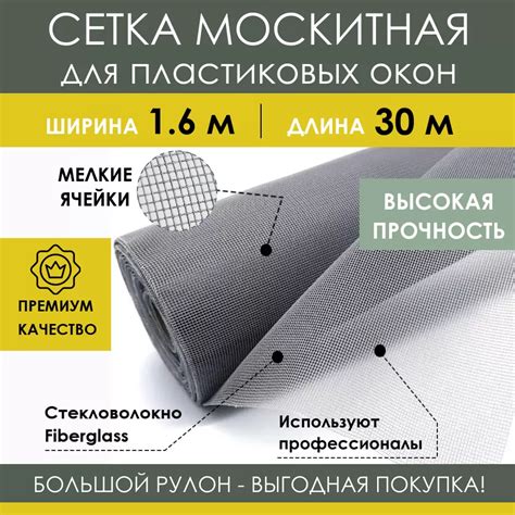 Москитная сетка Fiberglass рулон 1.6х30 м на пластиковые окна дверь, от ...