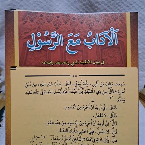 Adabu Maa Rosul Kitab Al Adabu Maa Rosul Makna Petuk Dan Kosongan