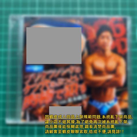 特典 松本康貴 非賣品 野狼 體育 筋肉 肉壯 日本同志GV GAY G片 DVD 蝦皮購物