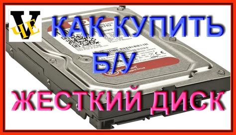Как купить и проверить БУ жесткий диск | Диско, Жёсткие диски, Купе