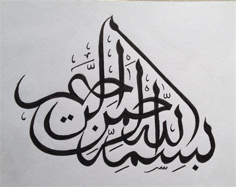 welcome to helmyisa territory: Thuluth Khat Calligraphy