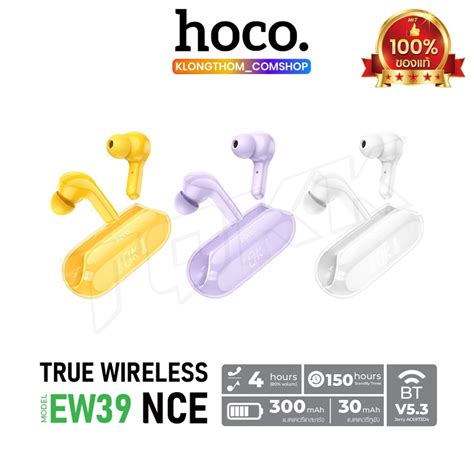 Hoco รุ่น EW39 TWS หูฟัง หูฟังบลูทูธ หูฟังไร้สาย V5.3 ENC ลดเสียงรบกวน ...