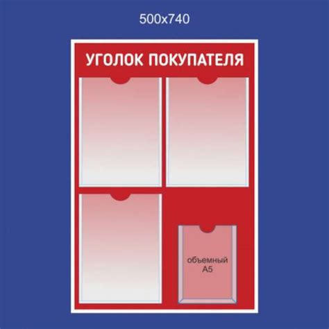 Уголок потребителя что входит в: Уголок потребителя для ИП: какой ...