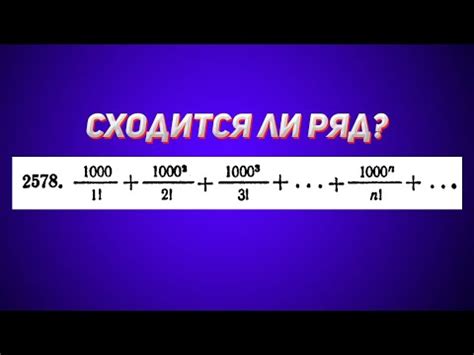 Демидович №2578 | Математический анализ - YouTube