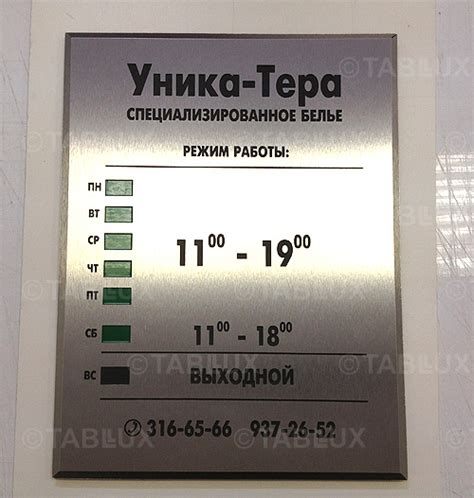 Табличка , изготовление табличек, фотографии табличек, таблички на ...