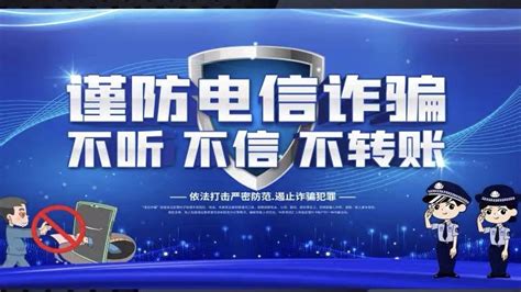 大学生防电信网络诈骗宣传 烟台理工学院保卫处