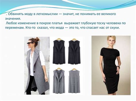 Разработка конструкции и изготовление модели женского классического ...