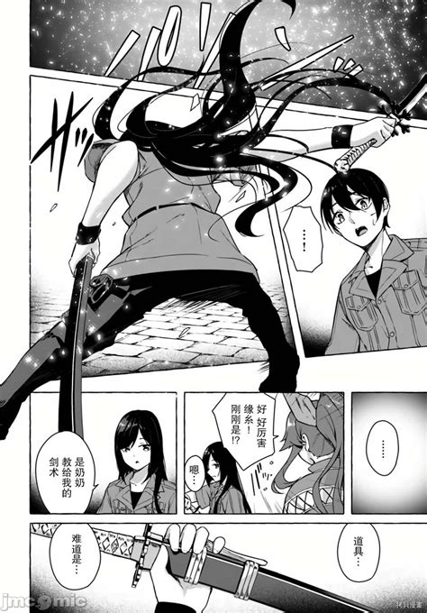 第328頁 三ンカンスキー 佐原玄清 SEX 迷宮 在我家地下出現了H次數 等級的迷宮 セックス ダンジョン 17 终章