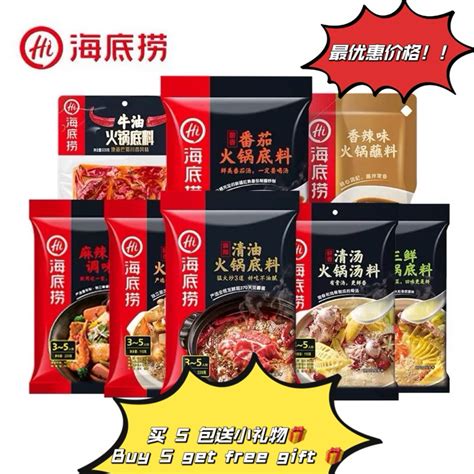 Ready Stock Haidilao Hot Pot Soup Basei Shopee Malaysia