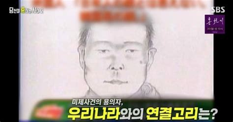 일본 최대 현상금 2억 살인사건 범인 한국인 의문 당신이혹하는사이2 결정적장면