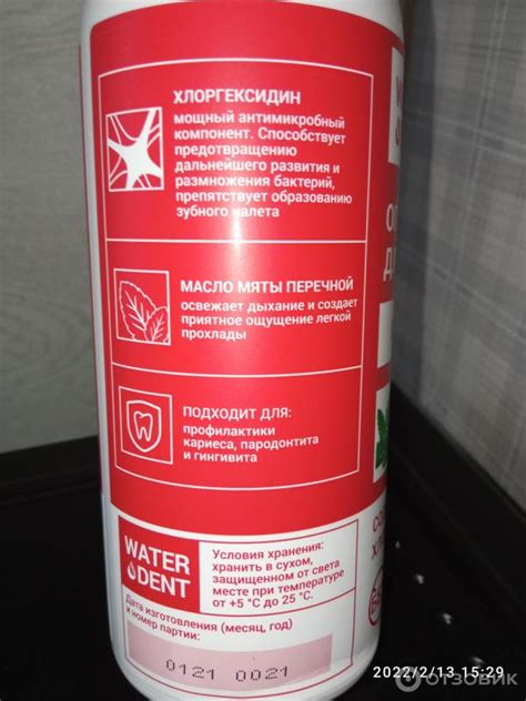 Отзыв о Ополаскиватель Waterdent "Хлоргексидин" | Единственный ...