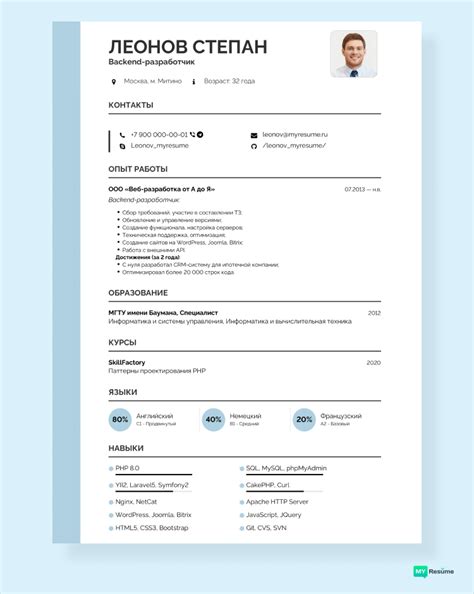 Конструктор резюме 2024