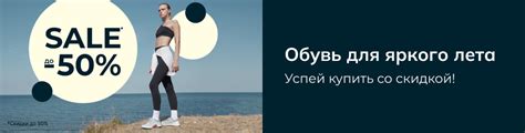 Финальная распродажа. Скидки до 50% в Казахстане, купить по цене ...