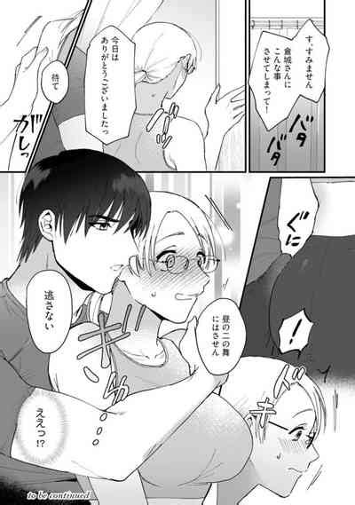 Muchimuchi Kyonyū chan Zetsurin Jōshi to Himitsu no Naito Torēningu act nhentai hentai