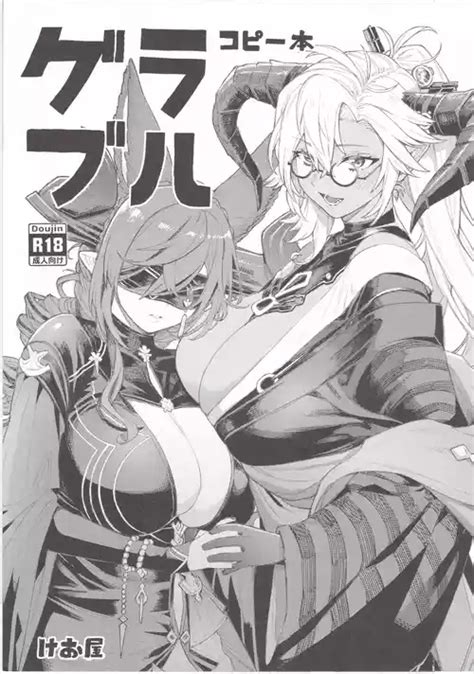 Parody Granblue Fantasy Nhentai Hentai Doujinshi And Manga