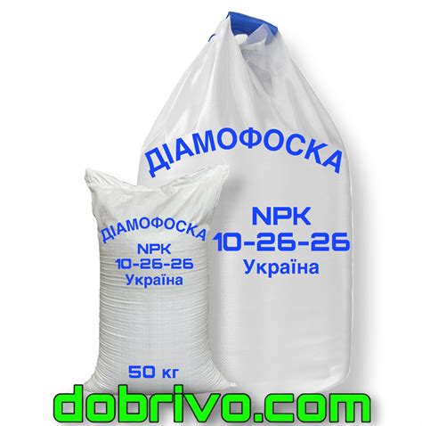 ДИАММОФОСКА 10-26-26 • Купить в Украине, Чернигов, Киев