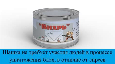Дымовая шашка от блох: в доме, квартире и нежилых помещениях