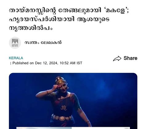 Asha Sharath | Grateful for the overwhelming response to 'Makale' at