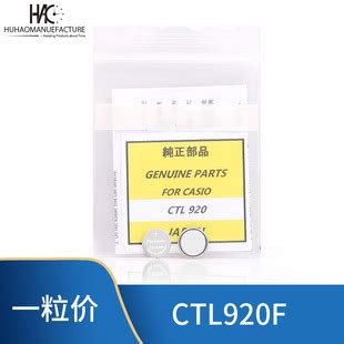 手表配件 全新原装 松下光动能电池 CTL920F 无脚 光能充电电池-阿里巴巴